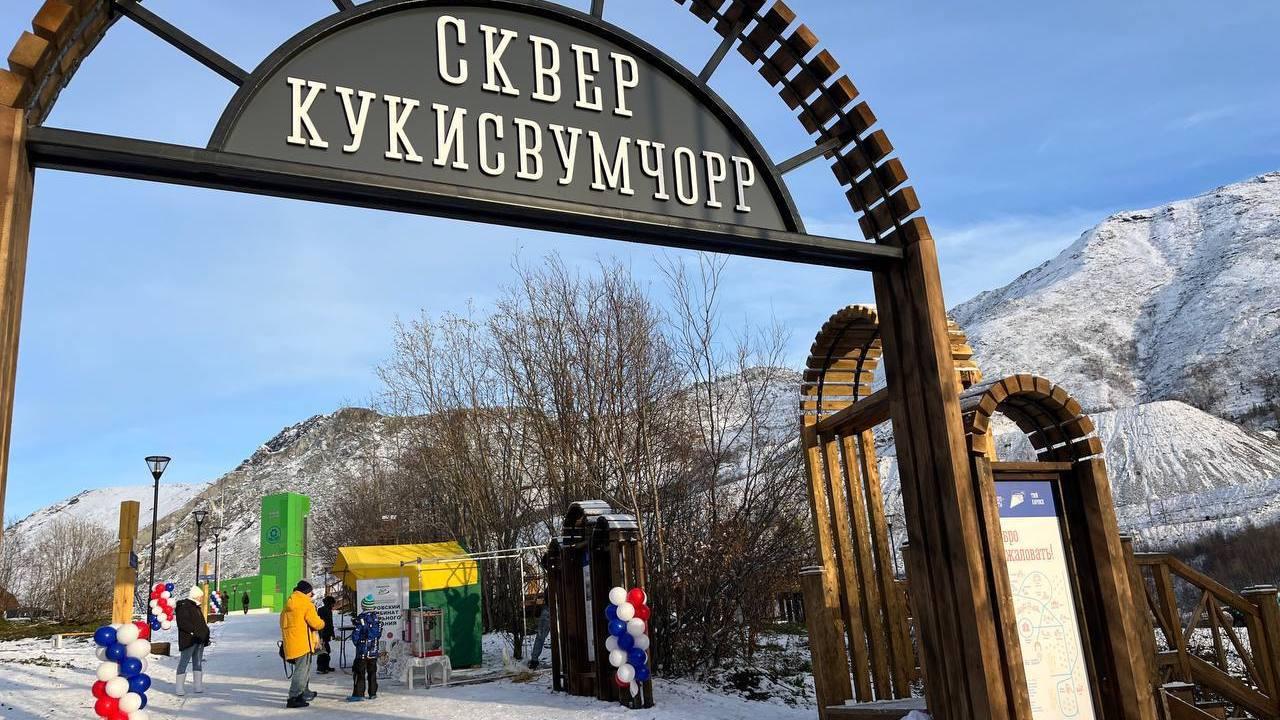 В Кировске открыли благоустроенный сквер